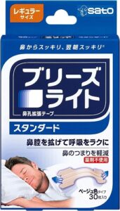 ブリーズライト スタンダード レギュラー 肌色 鼻孔拡張テープ 快眠・いびき軽減 30枚入 【佐藤製薬】