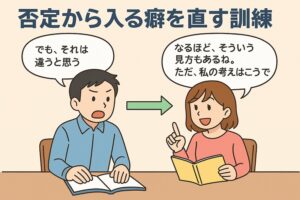 否定から入る人の心理と治し方|人間関係がラクになる対策集 | 知っ得情報館|生活情報