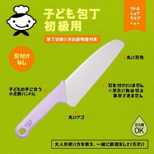 貝印 KAI 子ども用 包丁 初級用 丸刃 食洗機対応 リトルシェフクラブ コアラ ラベンダー KAI KITCHEN 日本製 FG5202