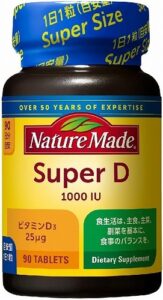  NATUREMADE(ネイチャーメイド) 大塚製薬スーパービタミンD(1000I.U.) 90粒 90日分